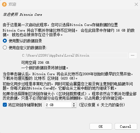 安装BitcoinCore